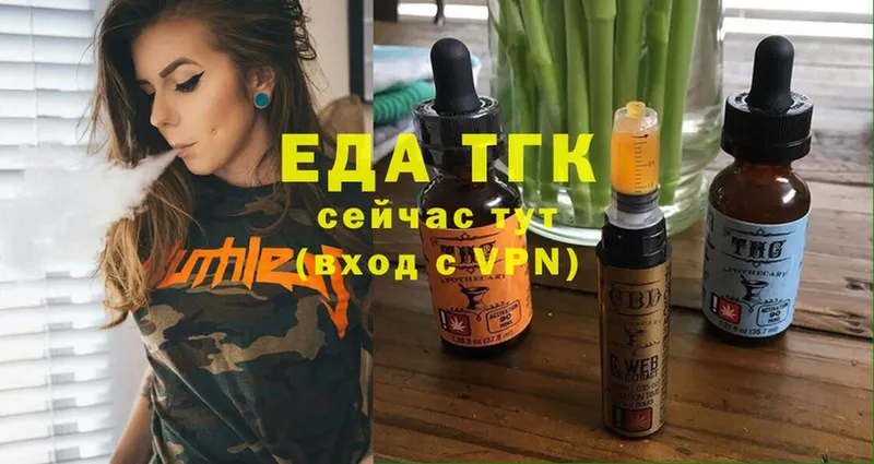 купить   ссылка на мегу зеркало  Печенье с ТГК конопля  Беслан 