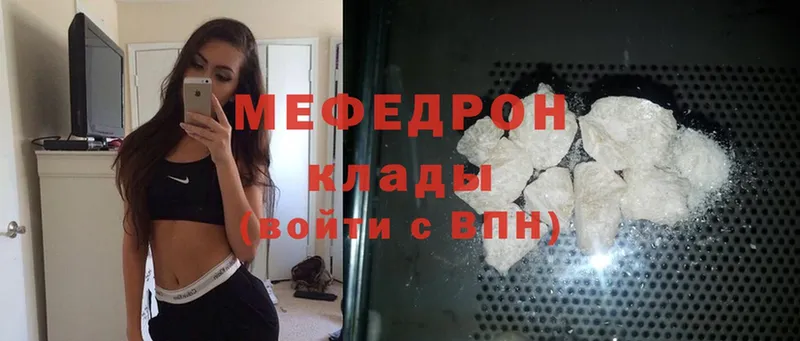 Мефедрон mephedrone  Беслан 